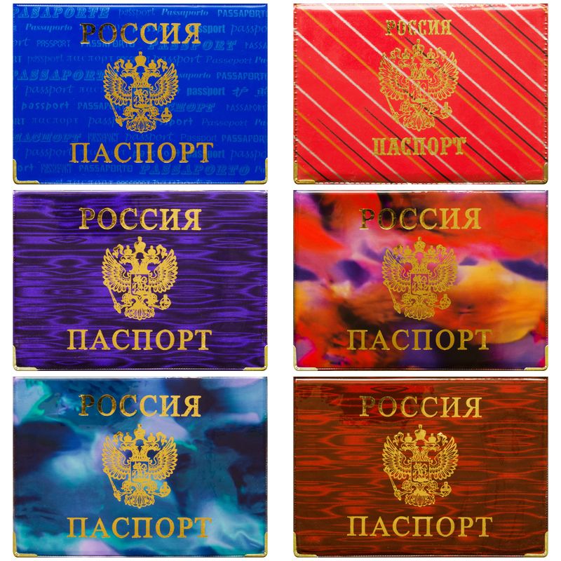 Обложка для паспорта тиснение "Герб", ПВХ, ассорти, STAFF, 237580
