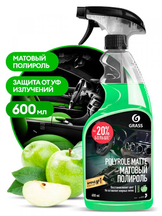 Средство GRASS полироль-очиститель пластика матовый "Polyrole Matte" яблоко (флакон 600 мл) 110426