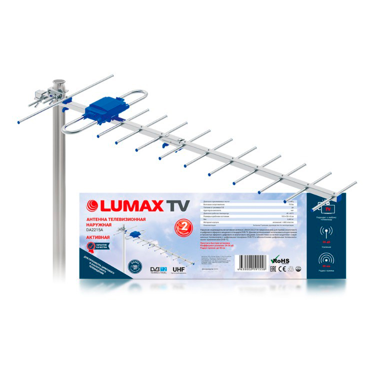 Антенна TV уличная активная LUMAX DA2215A