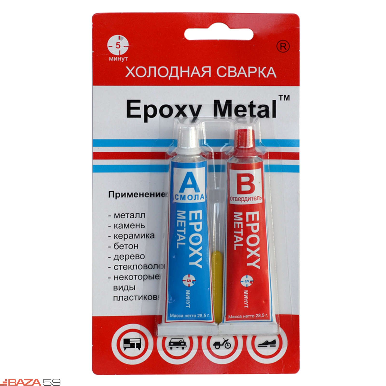 Клей  (хол. сварка) ЭДП 57 гр тубы (Epoxy Metal)