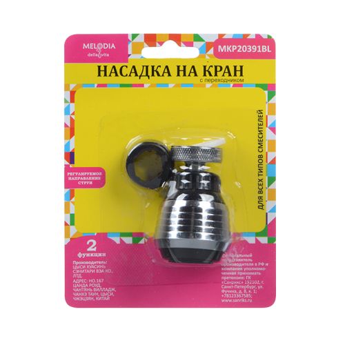 Аэратор универсальный М22х1/М24х1, 2 режима пластик MELODIA MKP20391BL черный