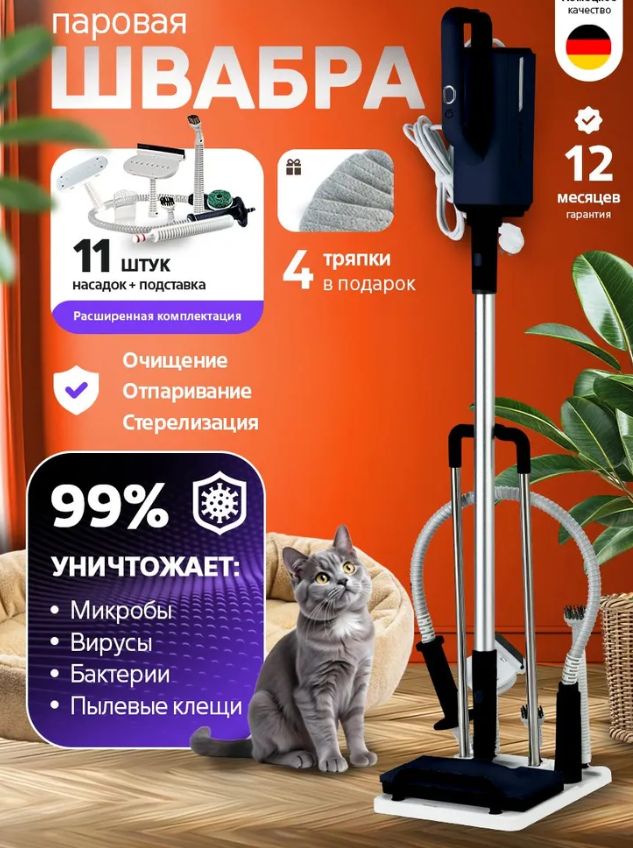 Швабра паровая Edelshtauff EP-400 синяя