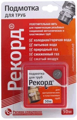Нить -герметик "Рекорд" 50 м 