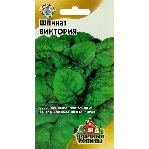 Семена Шпинат Виктория, 2 г, Удачные семена, Гавриш