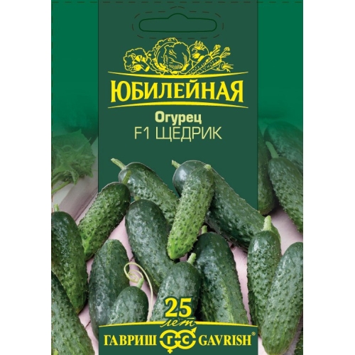 Семена Огурец Щедрик Юбилейный б/ф, 25шт., Гавриш