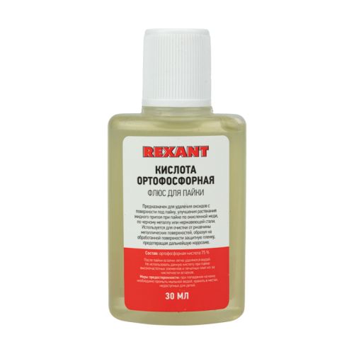 Флюс для пайки КИСЛОТА ОРТОФОСФОРНАЯ 30мл REXANT