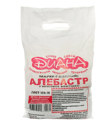 Алебастр гипс строительный 2 кг, Диана, белый