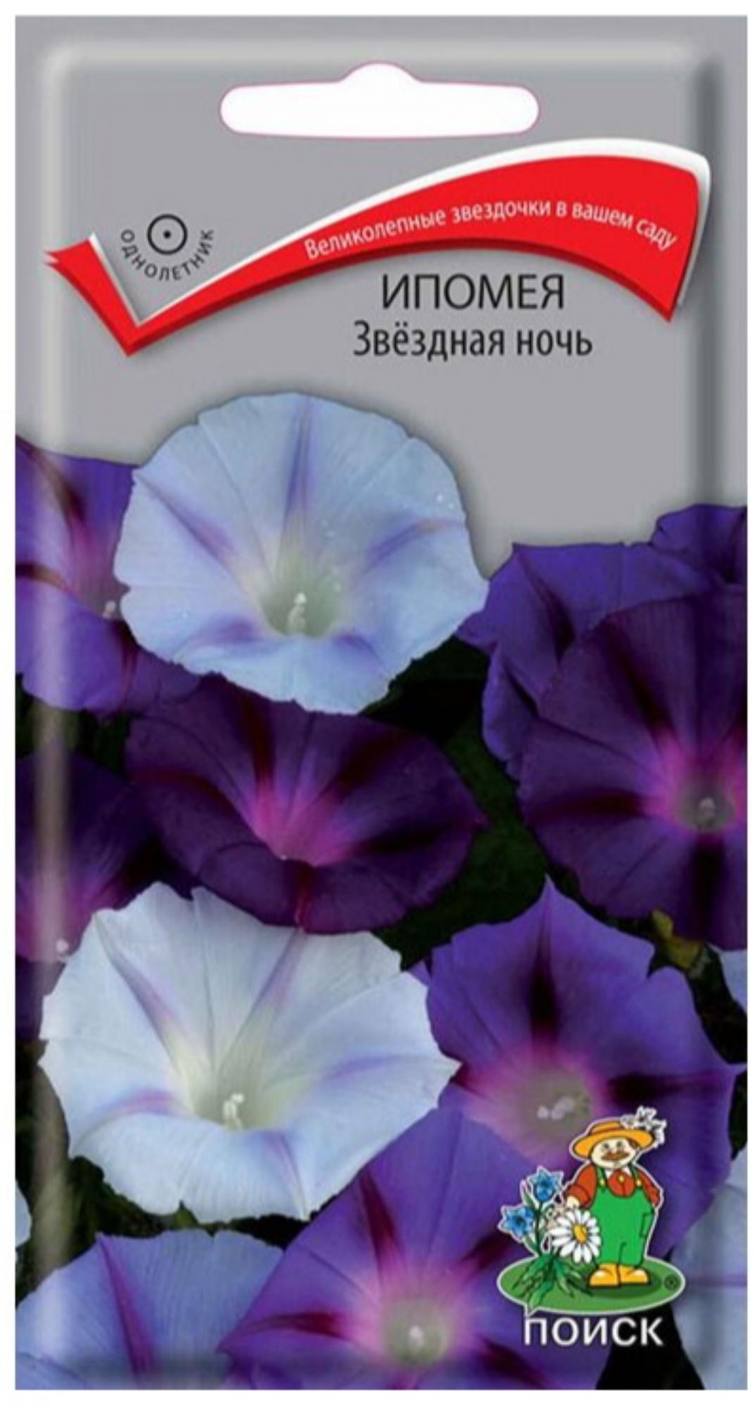 Семена Цветы Ипомея Звёздная ночь, 0,5г., Поиск