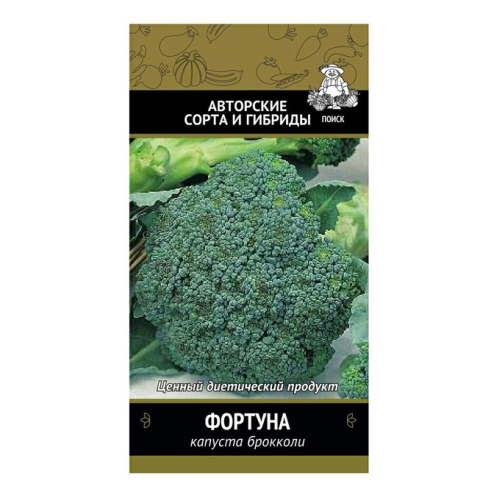 Семена Капуста брокколи Фортуна, 0,5г., Поиск