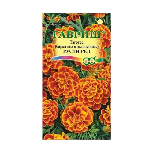 Семена Цветы Бархатцы Русти Ред, 0.3 г, Гавриш