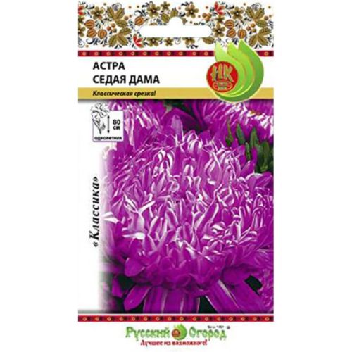 Семена Цветы Астра Седая дама, 0.3 г, Русский огород
