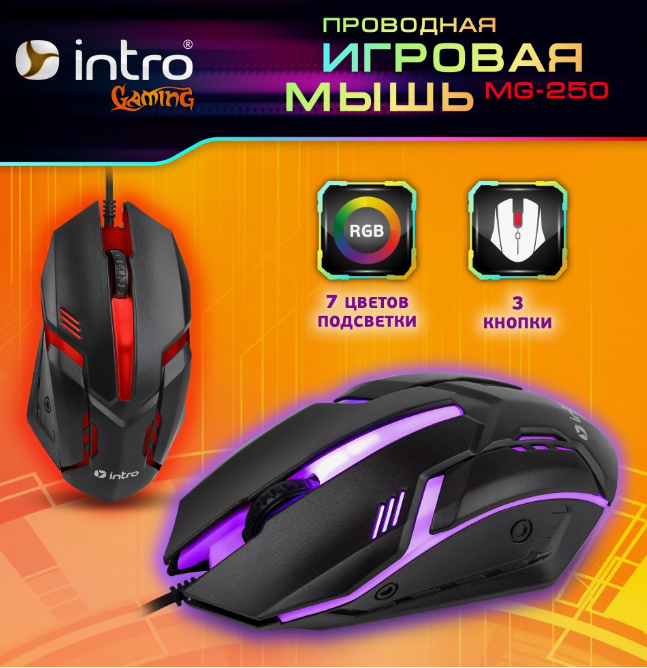 Мышь проводная игровая Intro MG250 1000dpi черная