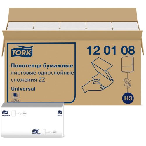 Полотенца бумажные 250 штук, TORK (Система H3) UNIVERSAL, белые, ZZ (V-сложение), 120108