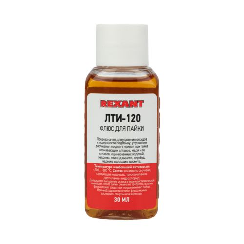 Флюс для пайки ЛТИ-120 30 мл (спирто-канифольный+активаторы) REXANT