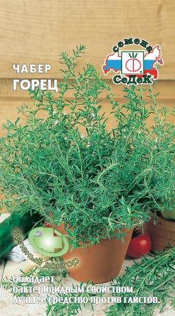 Семена Чабер Горец многолетний, 0,05г., Седек