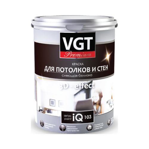 Краска VGT PREMIUM для потолков и стен IQ 103 сияющая белизна 1,3 кг