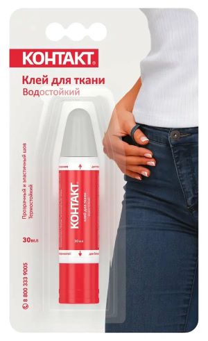 Клей для ткани водостойкий Контакт 30мл.
