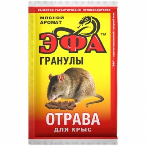 Средство от крыс гранулы 50 гр (аромат мяса) (бромадиалон) ЭФА