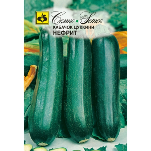 Семена Кабачок (Цуккини) Нефрит, 10шт., Семко
