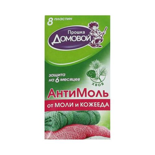 Средство от моли Домовой пластины ХВОЯ 8 шт.