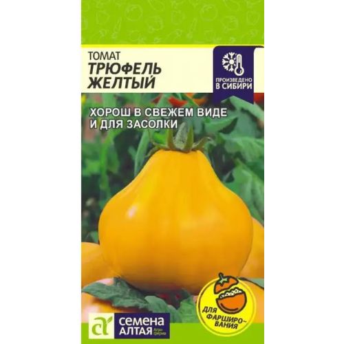Семена Томат Трюфель Желтый, 0,05г., Алтай