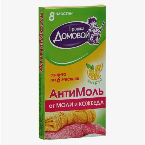 Средство от моли Домовой пластины ЦИТРУС 8 шт.