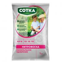 Удобрение Нитрофоска "Сотка" 1 кг. минеральное