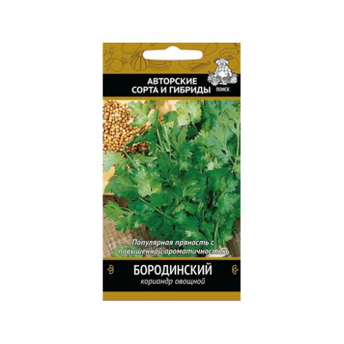 Семена Кориандр (Кинза) Бородинский, 3г., Поиск