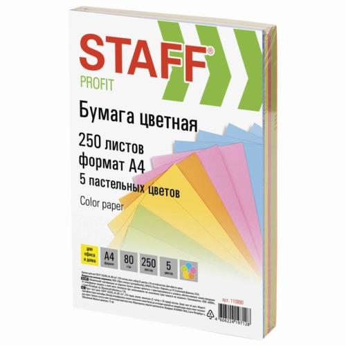 Бумага цветная STAFF Profit А4, 80 г/м2, 250 л. (5 цв. х 50 л.)