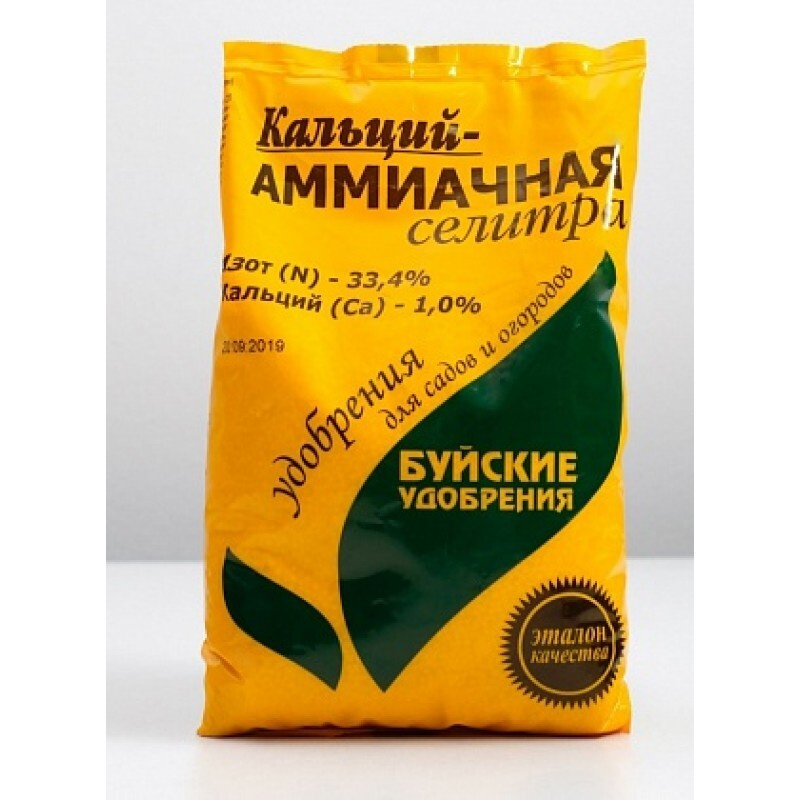 Удобрение Селитра Кальций-аммиачная 0,9кг