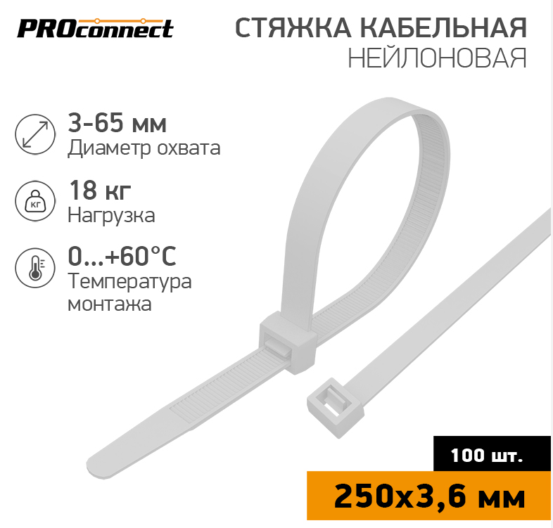 Хомут для кабеля  3,6 х 250 PROconnect (белый) 57-0250