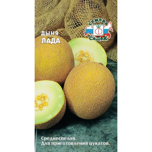 Семена Дыня Лада, 0,5г., Седек