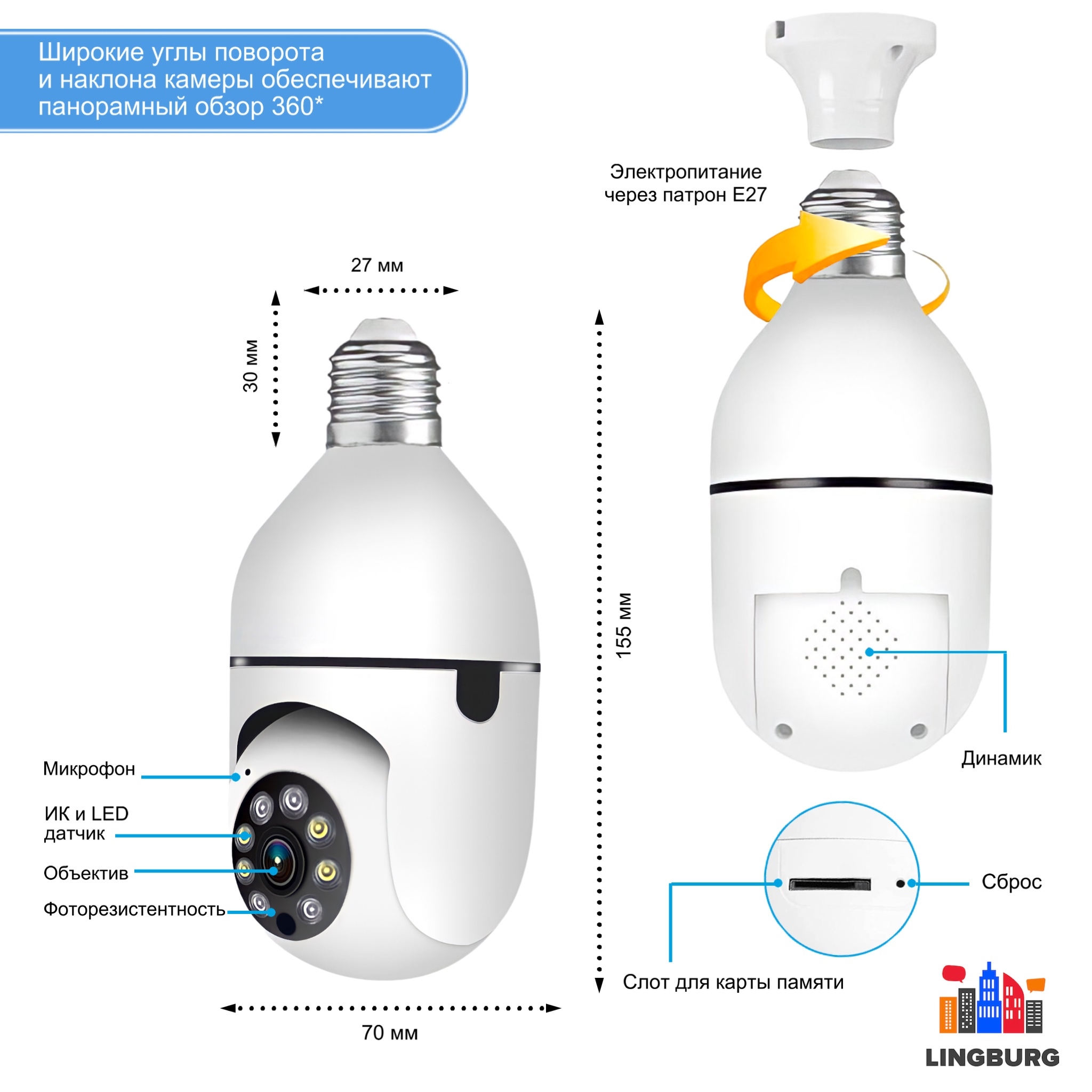 Камера видеонаблюдения WiFi Smart Camera Q16S-1, патрон E27