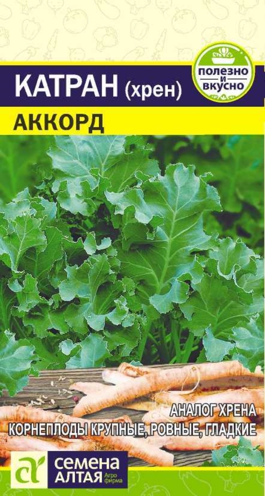 Семена Катран Аккорд, 0,3г., Алтай