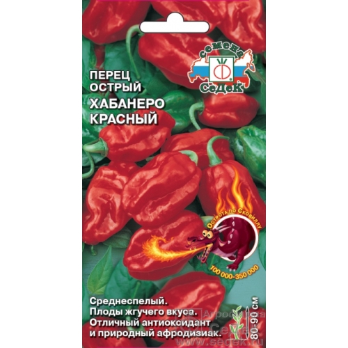 Семена Перец Хабанеро жёлтый супер жгуч, 6шт., Седек