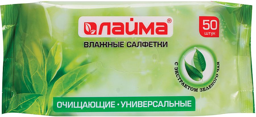 Салфетки влажные ЛАЙМА 50шт очищающие д/всей семьи, экстракт зеленого чая, 128077