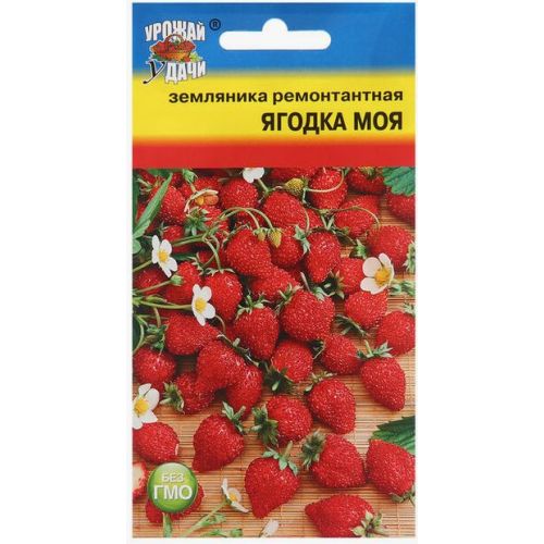 Семена Земляника Ягодка Моя, 0,04г., Урожай Удачи