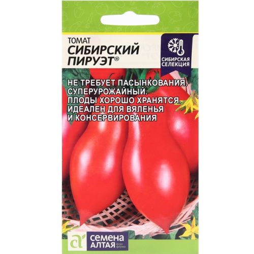 Семена Томат Сибирский пируэт, 0,05г., Алтай