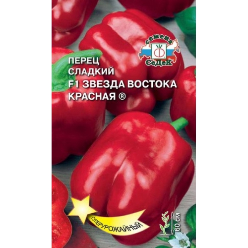 Семена Перец Звезда Востока Красная, 0,1г., Седек