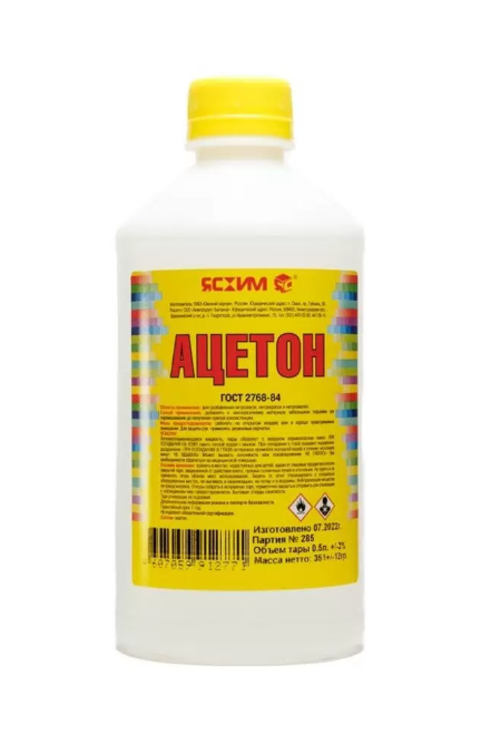 Ацетон 0,5 л пэт. Ясхим, ГОСТ