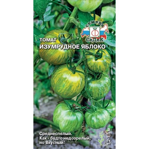 Семена Томат Изумрудное яблоко, 0,1 гр., Седек