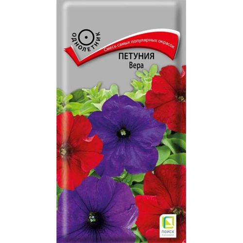 Семена Цветы Петуния Вера, 0.1 г, Поиск