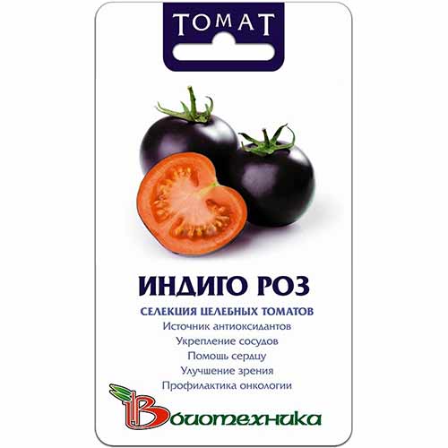 Семена Томат Индиго Роз, 20шт., Биотехника