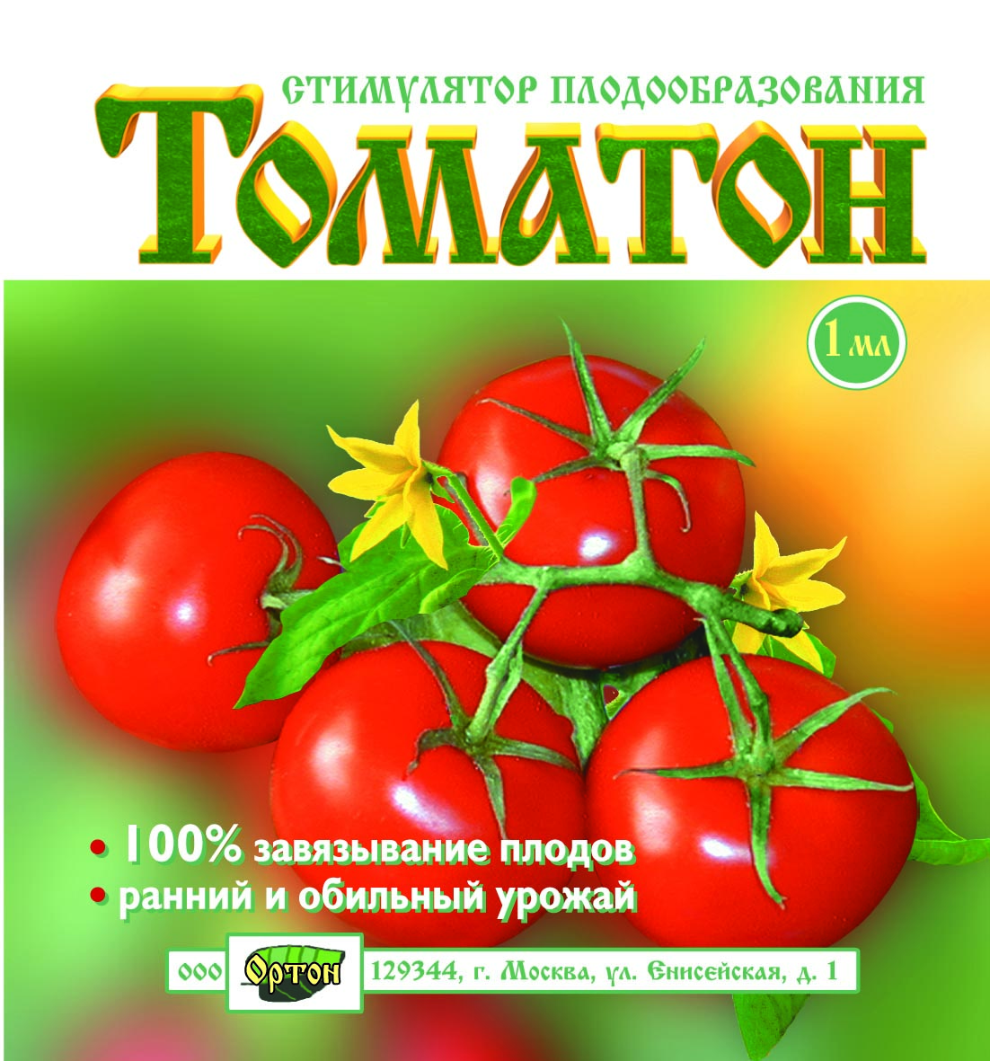 Удобрение Томатон стимулятор плодообразования 1мл