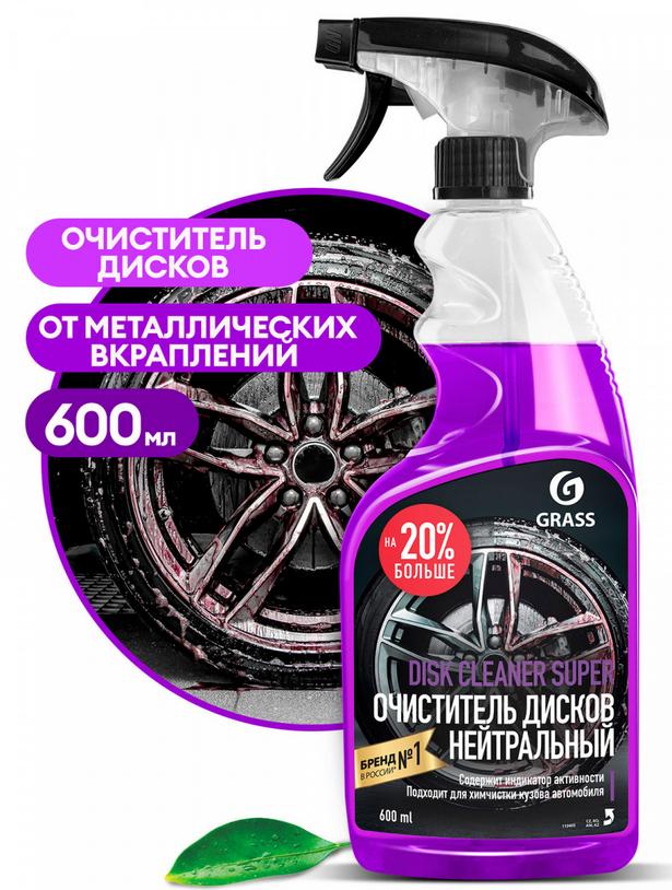 Средство GRASS очиститель дисков "Disk Cleaner Super" (флакон 600 мл) 110405
