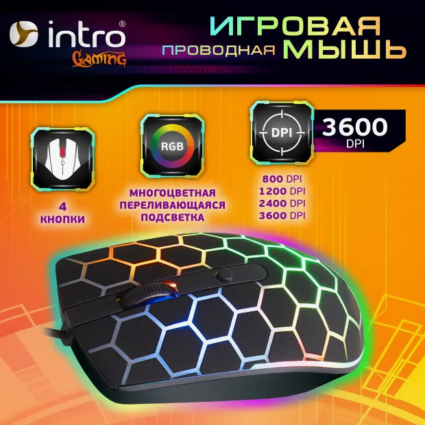 Мышь проводная игровая Intro MG278 800-3600dpi черная