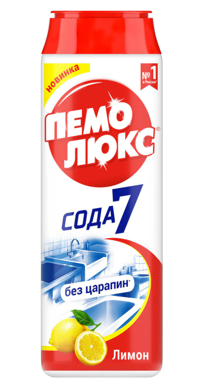 Средство для мытья чистящий порошок ПЕМОЛЮКС Сода-7, "Лимон" 480 г,