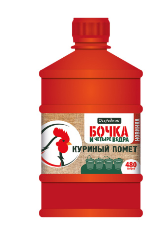 Удобрение Огородник  помет Куриный Бочка и четыре ведра 0.6л