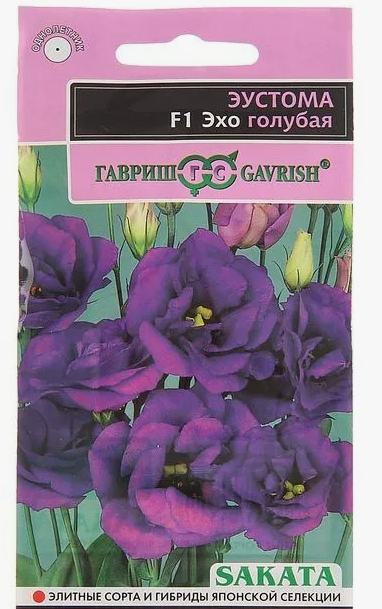 Семена Цветы Эустома Эхо Голубая, 4шт., Гавриш