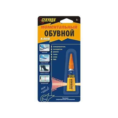 Клей super Секунда, 3 гр  Обувной, секундный 